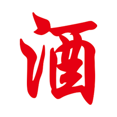 酒中乾坤 品味人生的沉醉与清醒